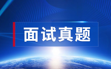 2025上半年中學教師資格證面試真題